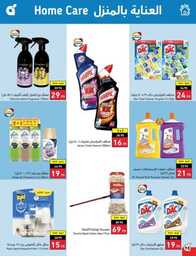 عروض هايبر بنده الاسبوعية 23 اغسطس 2023 الموافق 7 صفر 1445 نخفف عليك 782 Best Offers 230823 000756 99