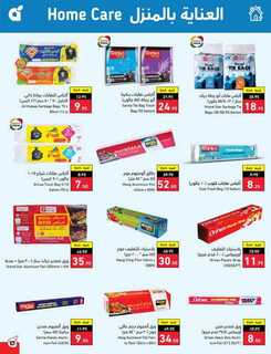 عروض هايبر بنده الاسبوعية 30 اغسطس 2023 الموافق 14 صفر 1445 العودة للمدارس الأسبوع الرابع 508 Best Offers 230829 235601 102