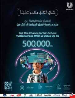 عروض هايبر بنده الاسبوعية 30 اغسطس 2023 الموافق 14 صفر 1445 العودة للمدارس الأسبوع الرابع 519 Best Offers 230829 235601 113