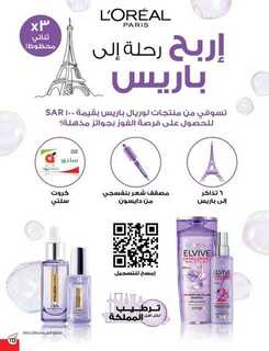 عروض هايبر بنده الاسبوعية 30 اغسطس 2023 الموافق 14 صفر 1445 العودة للمدارس الأسبوع الرابع 520 Best Offers 230829 235601 114
