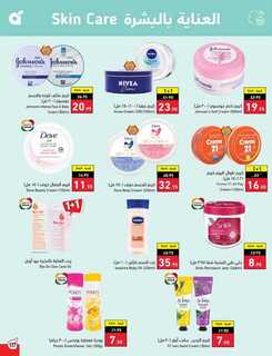 عروض هايبر بنده الاسبوعية 30 اغسطس 2023 الموافق 14 صفر 1445 العودة للمدارس الأسبوع الرابع 524 Best Offers 230829 235601 118