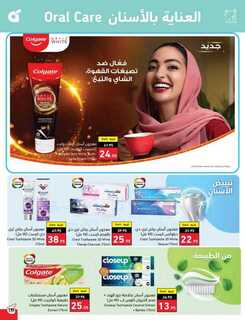 عروض هايبر بنده الاسبوعية 30 اغسطس 2023 الموافق 14 صفر 1445 العودة للمدارس الأسبوع الرابع 526 Best Offers 230829 235601 120