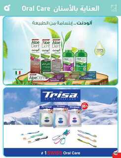 عروض هايبر بنده الاسبوعية 30 اغسطس 2023 الموافق 14 صفر 1445 العودة للمدارس الأسبوع الرابع 527 Best Offers 230829 235601 121