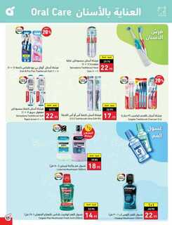 عروض هايبر بنده الاسبوعية 30 اغسطس 2023 الموافق 14 صفر 1445 العودة للمدارس الأسبوع الرابع 528 Best Offers 230829 235601 122