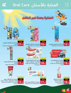 عروض هايبر بنده الاسبوعية 30 اغسطس 2023 الموافق 14 صفر 1445 العودة للمدارس الأسبوع الرابع 529 Best Offers 230829 235601 123