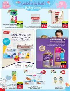 عروض هايبر بنده الاسبوعية 30 اغسطس 2023 الموافق 14 صفر 1445 العودة للمدارس الأسبوع الرابع 542 Best Offers 230829 235601 136