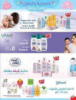 عروض هايبر بنده الاسبوعية 30 اغسطس 2023 الموافق 14 صفر 1445 العودة للمدارس الأسبوع الرابع 543 Best Offers 230829 235601 137