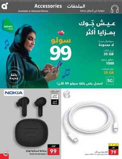 عروض هايبر بنده الاسبوعية 30 اغسطس 2023 الموافق 14 صفر 1445 العودة للمدارس الأسبوع الرابع 560 Best Offers 230829 235601 154