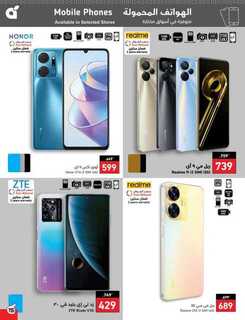 عروض هايبر بنده الاسبوعية 30 اغسطس 2023 الموافق 14 صفر 1445 العودة للمدارس الأسبوع الرابع 562 Best Offers 230829 235601 156