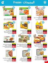 عروض هايبر بنده الاسبوعية 30 اغسطس 2023 الموافق 14 صفر 1445 العودة للمدارس الأسبوع الرابع 431 Best Offers 230829 235601 25