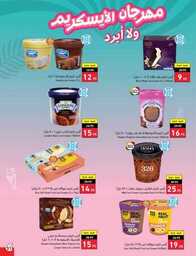 عروض هايبر بنده الاسبوعية 30 اغسطس 2023 الموافق 14 صفر 1445 العودة للمدارس الأسبوع الرابع 438 Best Offers 230829 235601 32