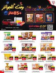 عروض هايبر بنده الاسبوعية 30 اغسطس 2023 الموافق 14 صفر 1445 العودة للمدارس الأسبوع الرابع 440 Best Offers 230829 235601 34