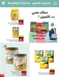 عروض هايبر بنده الاسبوعية 30 اغسطس 2023 الموافق 14 صفر 1445 العودة للمدارس الأسبوع الرابع 444 Best Offers 230829 235601 38