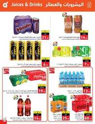 عروض هايبر بنده الاسبوعية 30 اغسطس 2023 الموافق 14 صفر 1445 العودة للمدارس الأسبوع الرابع 448 Best Offers 230829 235601 42