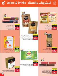عروض هايبر بنده الاسبوعية 30 اغسطس 2023 الموافق 14 صفر 1445 العودة للمدارس الأسبوع الرابع 452 Best Offers 230829 235601 46
