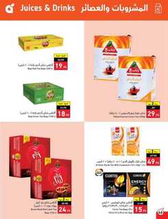عروض هايبر بنده الاسبوعية 30 اغسطس 2023 الموافق 14 صفر 1445 العودة للمدارس الأسبوع الرابع 453 Best Offers 230829 235601 47