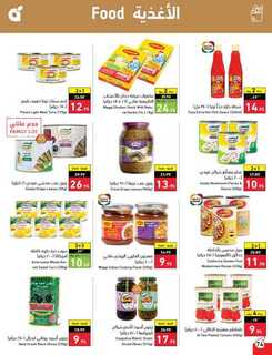 عروض هايبر بنده الاسبوعية 30 اغسطس 2023 الموافق 14 صفر 1445 العودة للمدارس الأسبوع الرابع 481 Best Offers 230829 235601 75