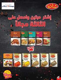 عروض هايبر بنده الاسبوعية 30 اغسطس 2023 الموافق 14 صفر 1445 العودة للمدارس الأسبوع الرابع 485 Best Offers 230829 235601 79
