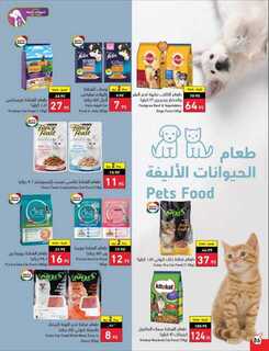 عروض هايبر بنده الاسبوعية 30 اغسطس 2023 الموافق 14 صفر 1445 العودة للمدارس الأسبوع الرابع 493 Best Offers 230829 235601 87
