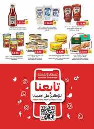 عروض التميمي المدينة المنورة الاسبوعية 9 اغسطس 2023 الموافق 22 محرم 1445 وفر مع عروض العودة للمدرسة 199 DOC 20230809 WA0000 230809 082428 19