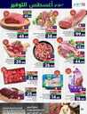 عروض لولو الدمام الاسبوعية 2 اغسطس 2023 الموافق 15 محرم 1445 عروض اغسطس التوفير 204 FB IMG 1690911103239