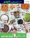 عروض لولو حائل الاسبوعية 2 اغسطس 2023 الموافق 15 محرم 1445 عروض اغسطس التوفير 202 FB IMG 1690912457815