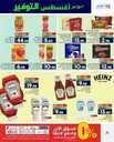 عروض لولو حائل الاسبوعية 2 اغسطس 2023 الموافق 15 محرم 1445 عروض اغسطس التوفير 217 FB IMG 1690912475350