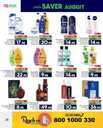 عروض لولو حائل الاسبوعية 2 اغسطس 2023 الموافق 15 محرم 1445 عروض اغسطس التوفير 224 FB IMG 1690912484506