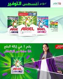 FB IMG 1691520863035