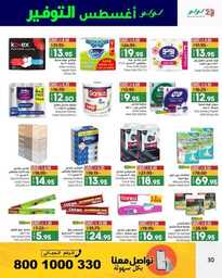 FB IMG 1691520866979