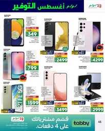 FB IMG 1691520890759