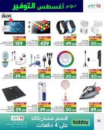 FB IMG 1691520895554