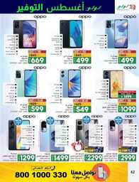 FB IMG 1691527790351