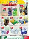 عروض سبار الاسبوعية 16 اغسطس 2023 الموافق 29 محرم 1445 العودة الى المدرسة 119 FB IMG 1692115437273