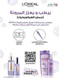 عروض لولو جدة وتبوك الاسبوعية 16 اغسطس 2023 الموافق 29 محرم 1445 مرحباً بعودتكم 361 FB IMG 1692122539830