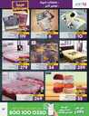 عروض لولو جدة وتبوك الاسبوعية 16 اغسطس 2023 الموافق 29 محرم 1445 مرحباً بعودتكم 370 FB IMG 1692122557298