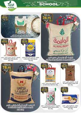 عروض الراية الاسبوعية 23 اغسطس 2023 الموافق 7 صفر 1445 العودة للدراسة 85 FB IMG 1692703550460