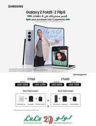 عروض لولو الدمام الاسبوعية 23 اغسطس 2023 الموافق 7 صفر 1445 اغسطس التوفير & الاسعار المذهلة 416 FB IMG 1692735533262