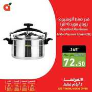 عروض بنده اليوم 24 اغسطس 2023 الموافق 8 صفر 1445 عروض ال 4 ايام 7 FB IMG 1692868986263 1