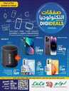 عروض لولو جدة وتبوك الاسبوعية 28 اغسطس 2023 الموافق 12 صفر 1445 مهرجان التكنولوجيا 155 FB IMG 1693208773824