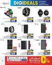 عروض لولو الرياض الاسبوعية 28 اغسطس 2023 الموافق 12 صفر 1445 مهرجان التكنولوجيا 147 FB IMG 1693208903574