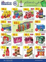 MAD JED MAK TAIF 30 08 2023 till 05 09 2023 230830 083552 22