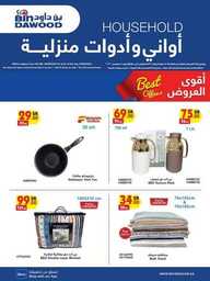 MAD JED MAK TAIF 30 08 2023 till 05 09 2023 230830 083552 60