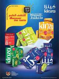 ManuelMarket Jeddah Promotion Aug 16 Aug 22 2023 00010