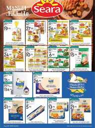 ManuelMarket Jeddah Promotion Aug 16 Aug 22 2023 00023