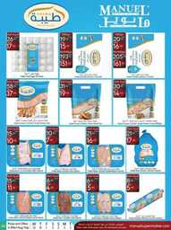 ManuelMarket Jeddah Promotion Aug 30 Sep 5 2023 230829 234136 29