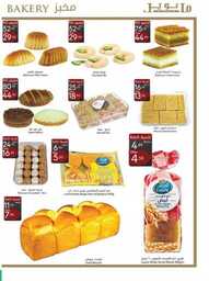 ManuelMarket Jeddah Promotion Aug 30 Sep 5 2023 230829 234136 3