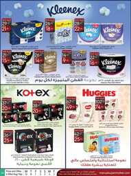 ManuelMarket Jeddah Promotion Aug 30 Sep 5 2023 230829 234136 33