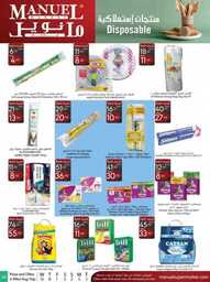 ManuelMarket Jeddah Promotion Aug 30 Sep 5 2023 230829 234136 34