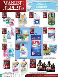 ManuelMarket Jeddah Promotion Aug 30 Sep 5 2023 230829 234136 42